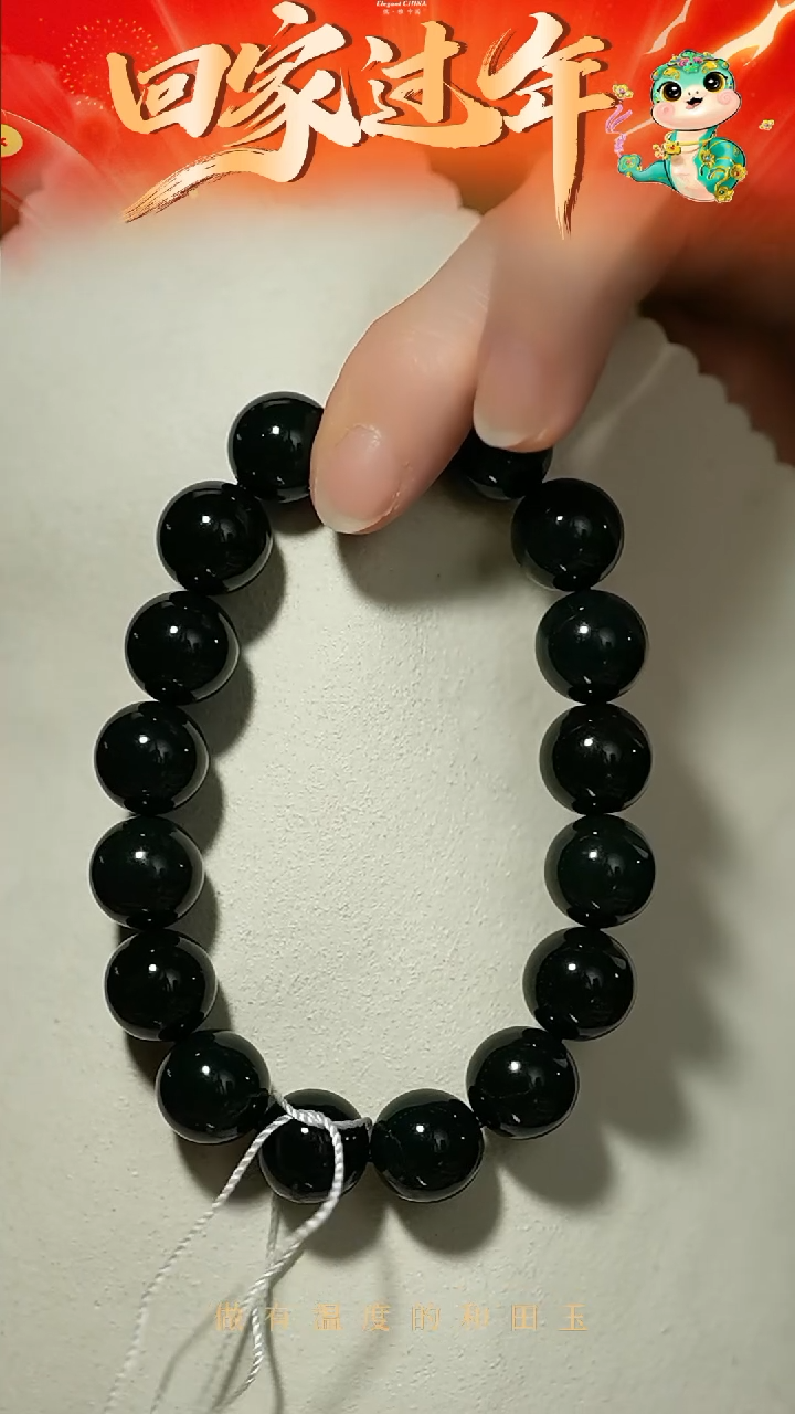 【闪购商品】和田玉手串未镶嵌12mm塔青手串