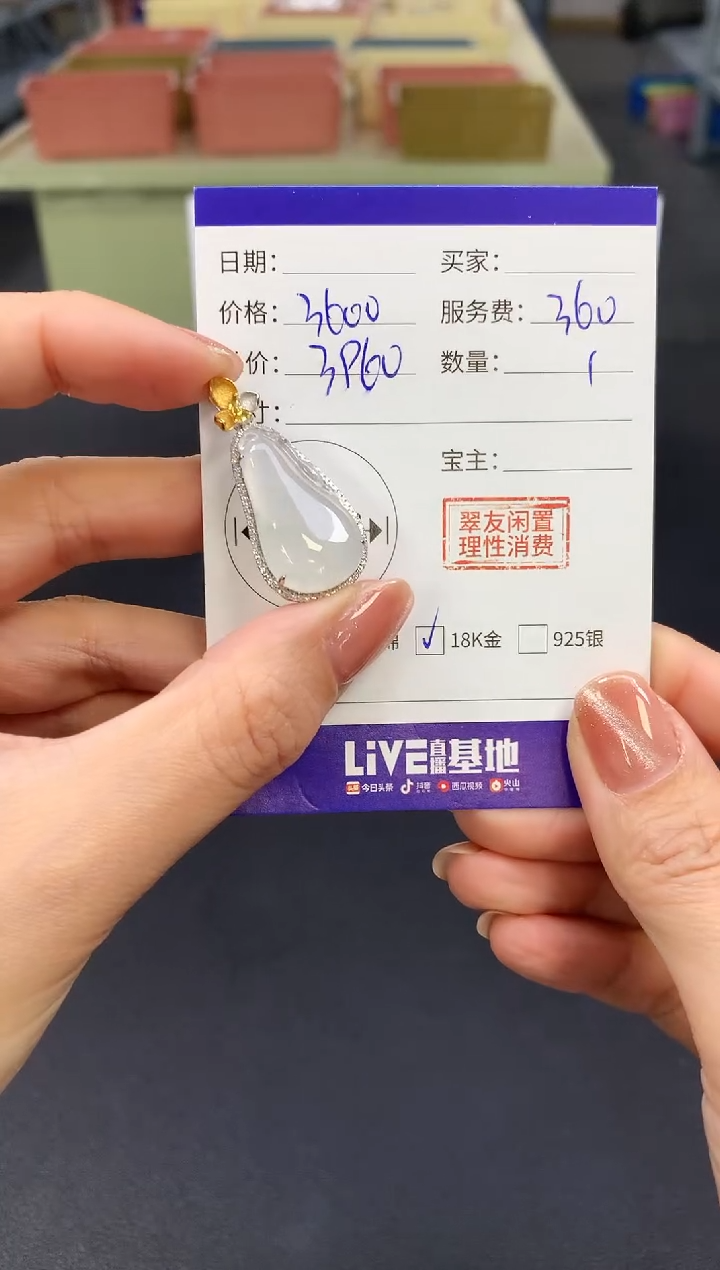 【闪购商品】翡翠吊坠(不含链)18K金镶嵌福瓜|3600+360不退不换