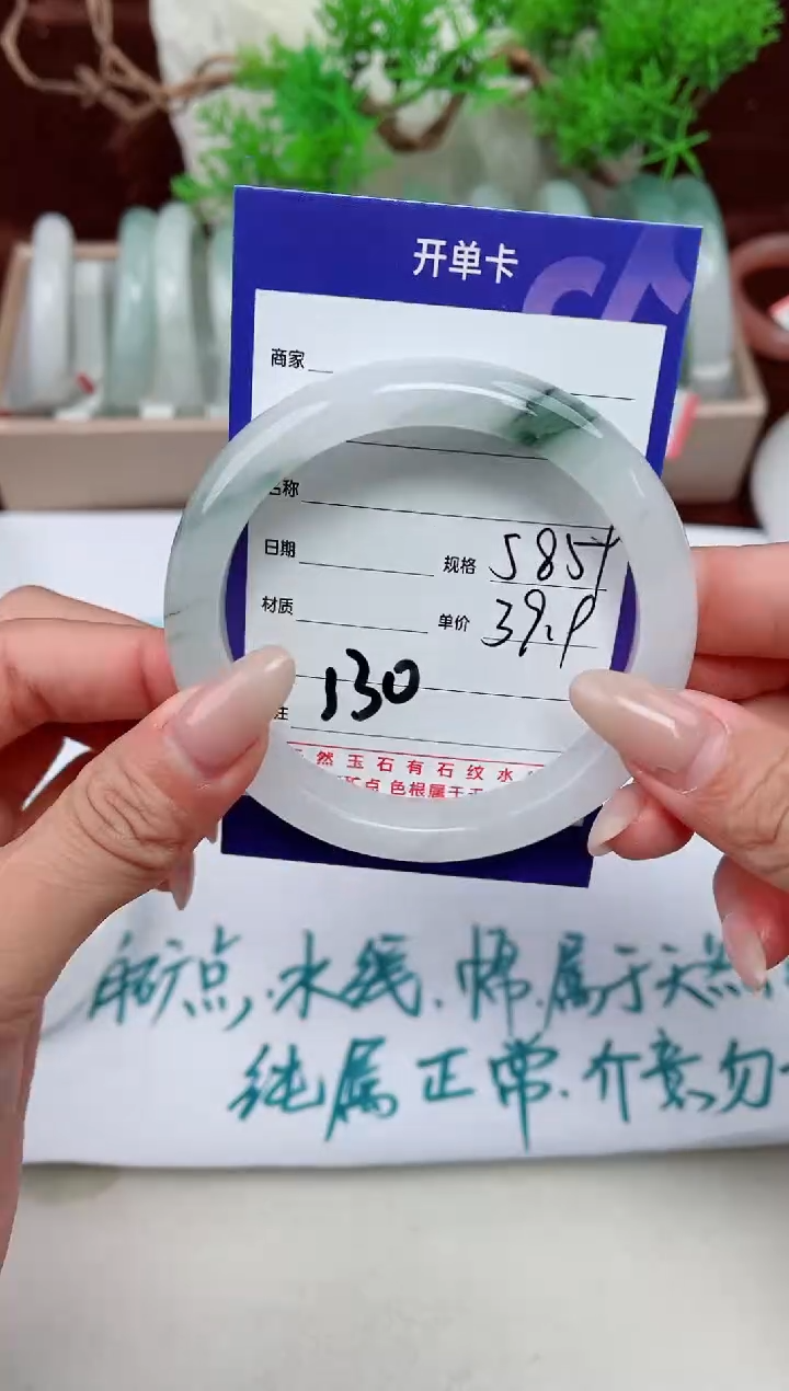 【闪购商品】石英质玉手镯未镶嵌130