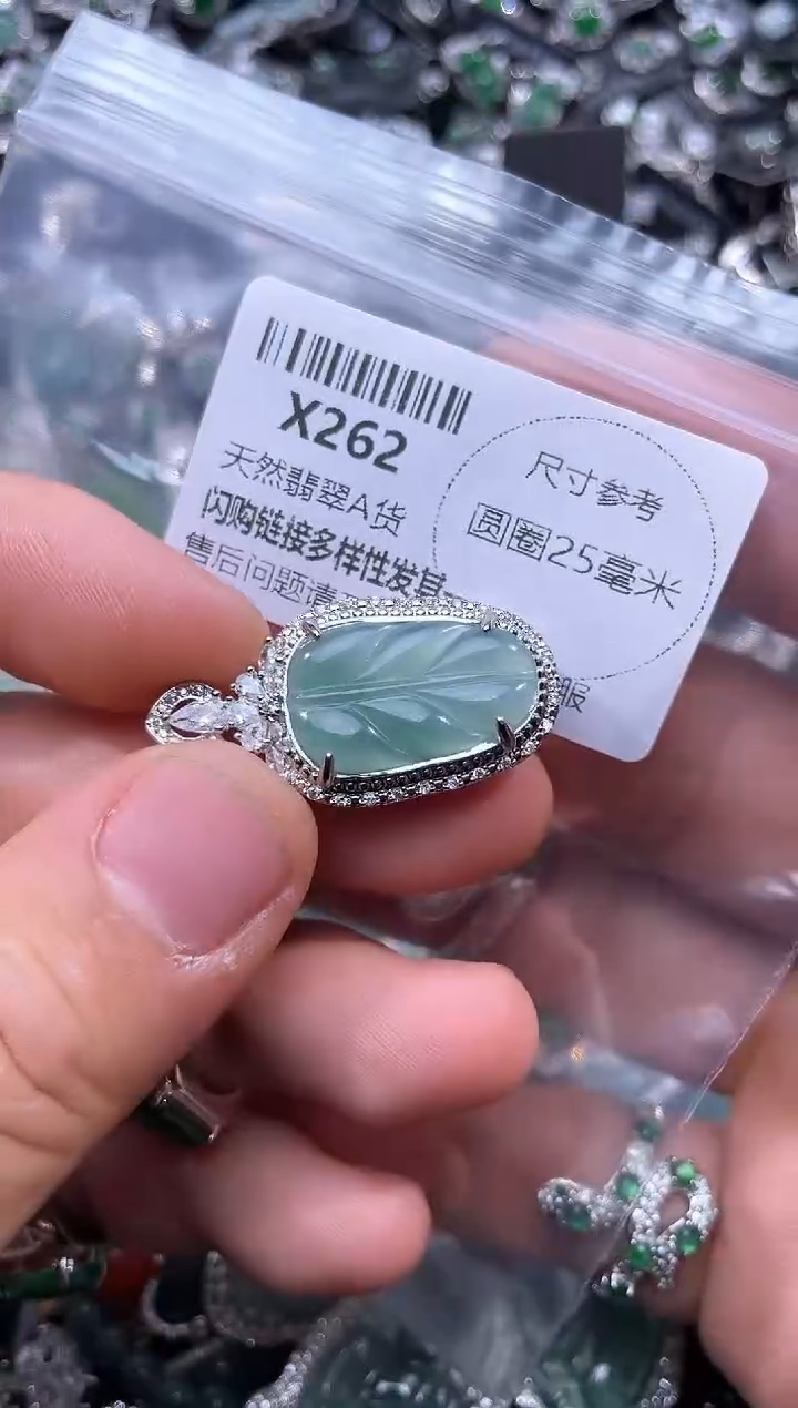 【闪购商品】翡翠颈饰未镶嵌X262吊坠