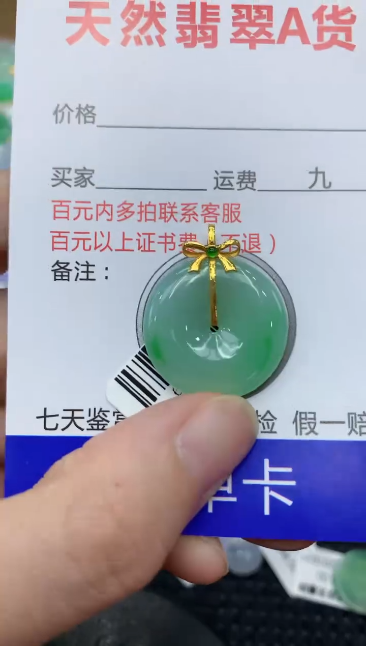 翡翠18K金镶嵌颈饰111111111