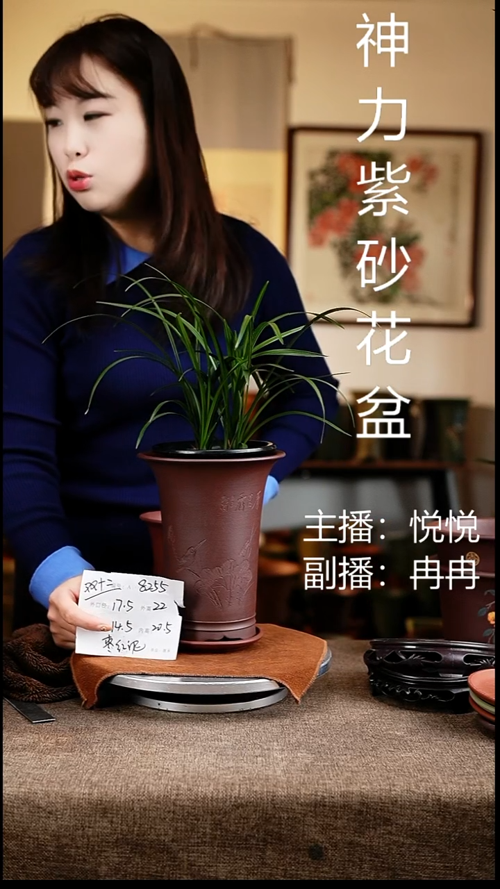 紫砂花盆花卉工艺8255+z