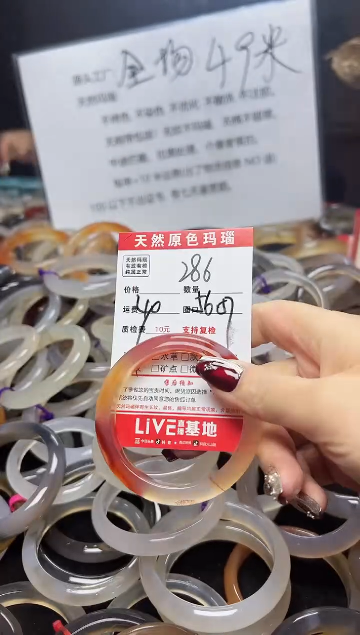 【闪购商品】玛瑙/玉髓手镯未镶嵌286