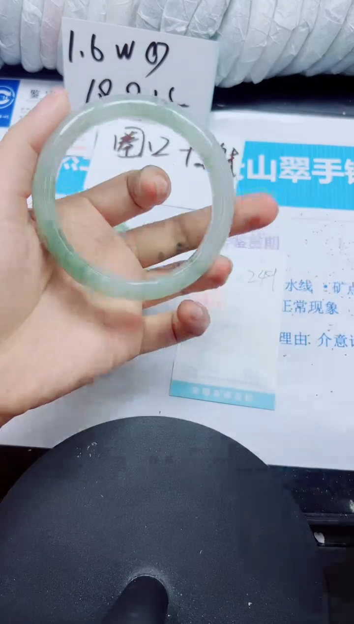 【闪购商品】石英质玉未镶嵌手镯249-63