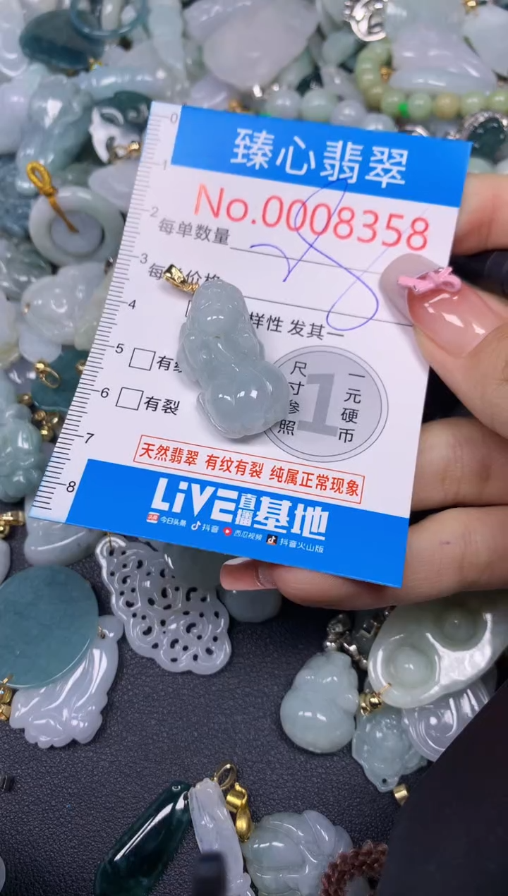 【闪购商品】翡翠颈饰未镶嵌含绳0008358