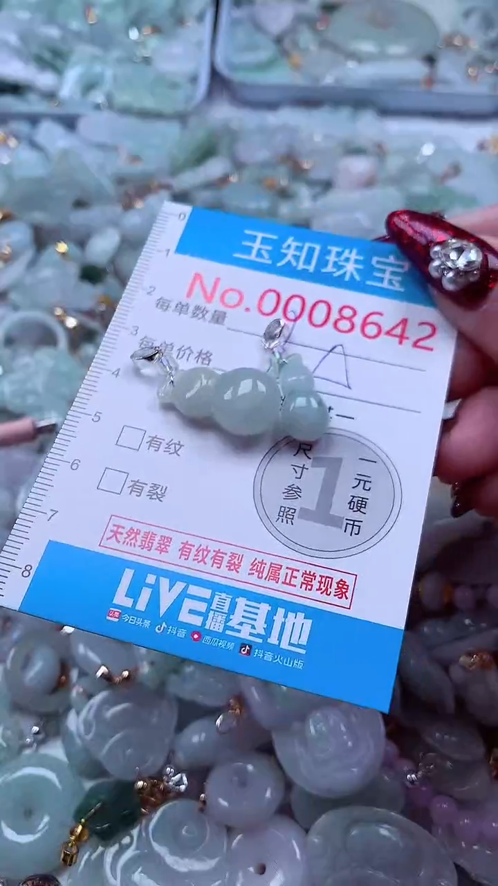 吊坠(不含链)未镶嵌翡翠8642