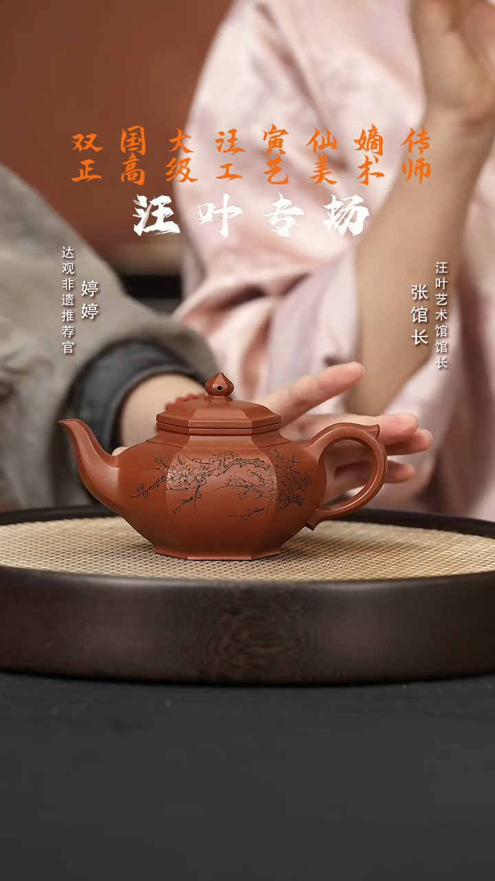 【闪购商品】紫砂茶壶婷ZJX2汪叶六方笑樱朱泥320