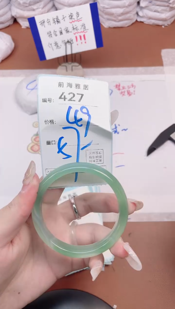 【闪购商品】玛瑙/玉髓手镯未镶嵌427