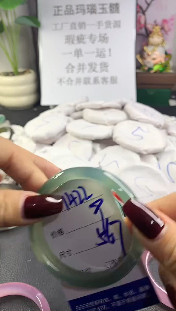 手镯玛瑙/玉髓未镶嵌1422