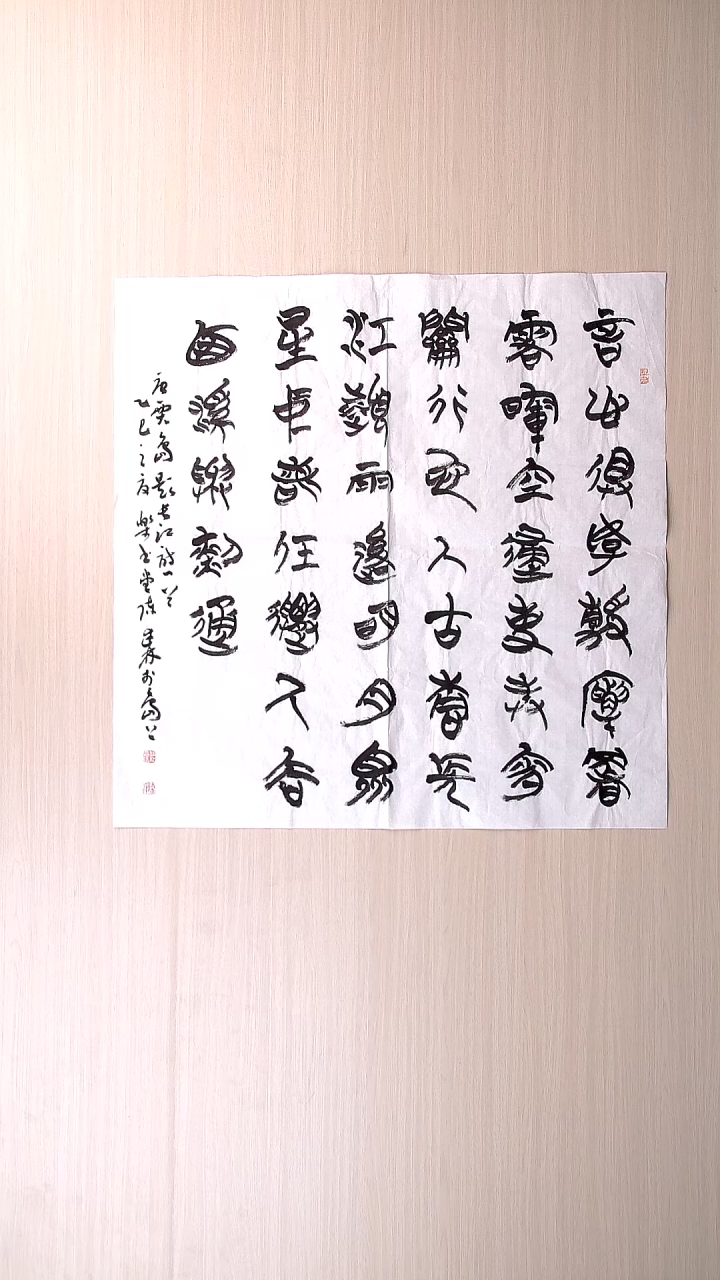 书法陈述林 山东青岛68*68