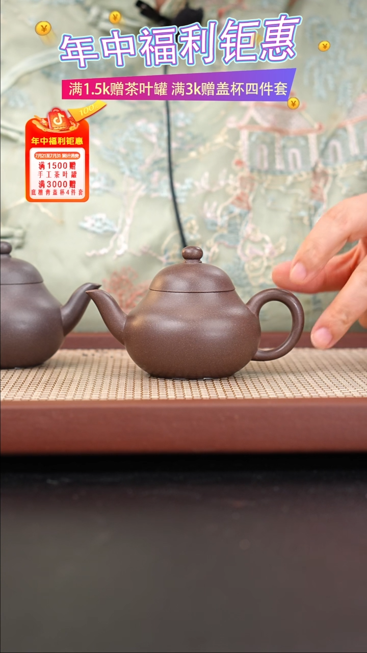 茶壶紫砂大水潭天青梨形暗肝色130cc朱启华