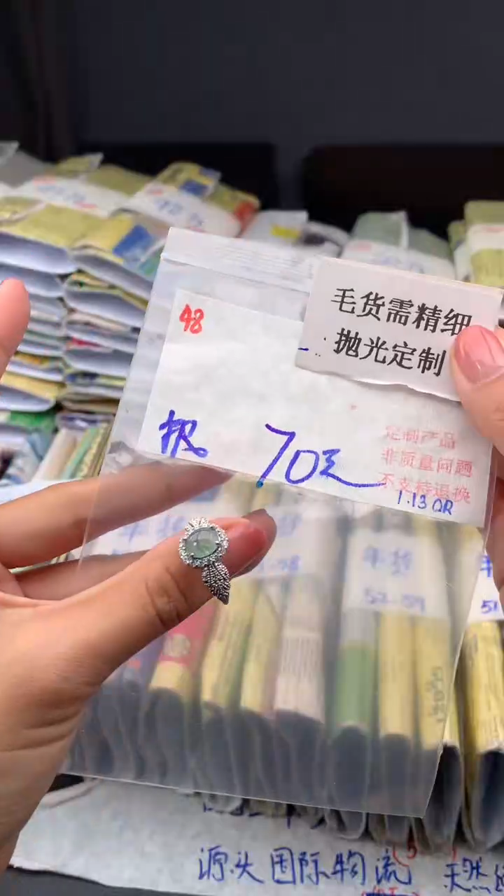 【闪购商品】定制翡翠未镶嵌毛货需精细抛光多样戒面+70元048