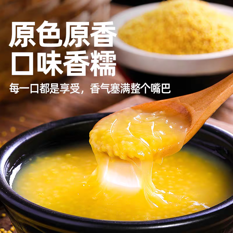 内蒙古赤峰小米敖汉旗新米5斤装软糯香甜米油浓郁辅食