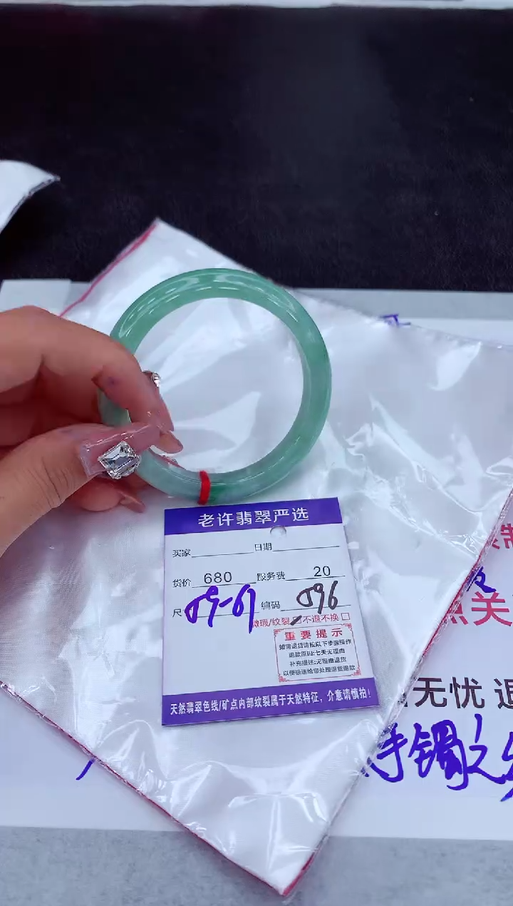 【闪购商品】翡翠手镯未镶嵌1111111111111111