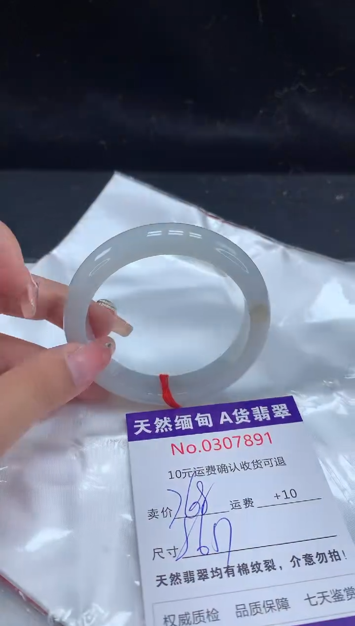 【闪购商品】翡翠手镯未镶嵌有纹，完美者勿拍