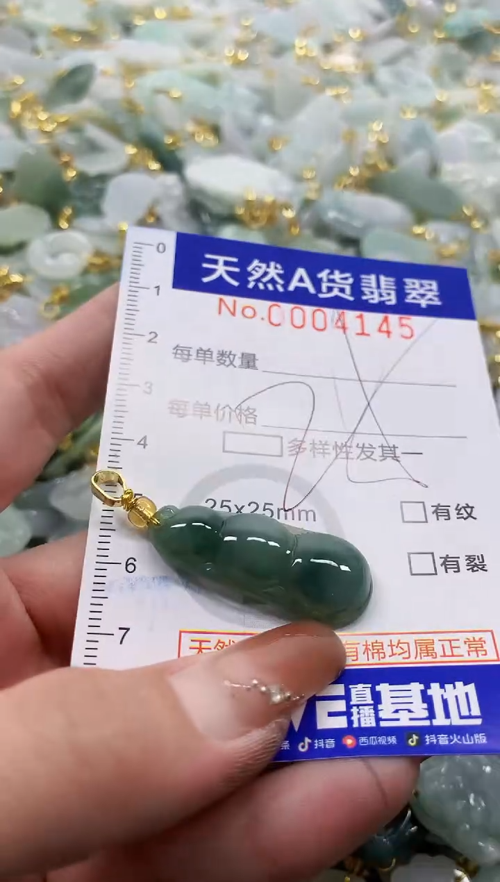 颈饰未镶嵌翡翠天然A货翡翠
