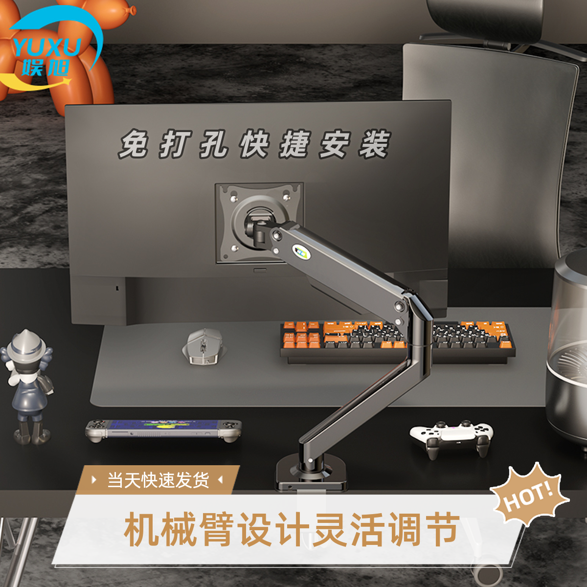 娱旭机械臂显示器支架悬臂升降旋转桌面增高底座办公游戏必备