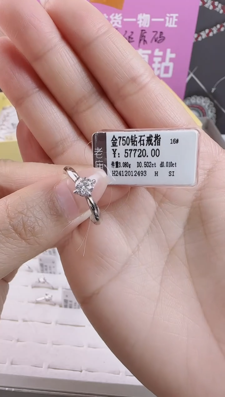 【闪购商品】钻石戒指/指环18K金镶嵌全新真金真钻