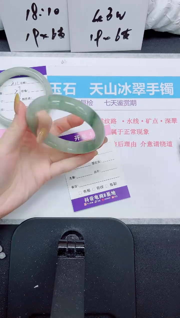 石英质玉手镯未镶嵌312