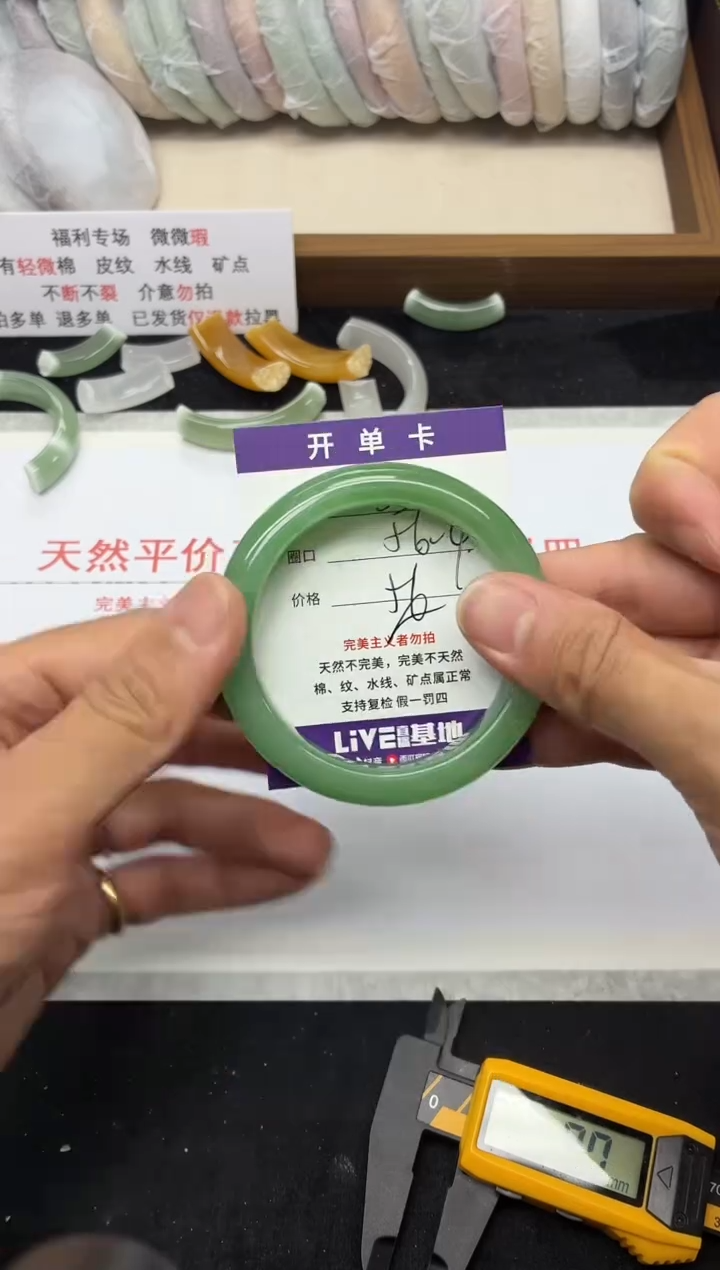 未镶嵌手镯石英质玉33