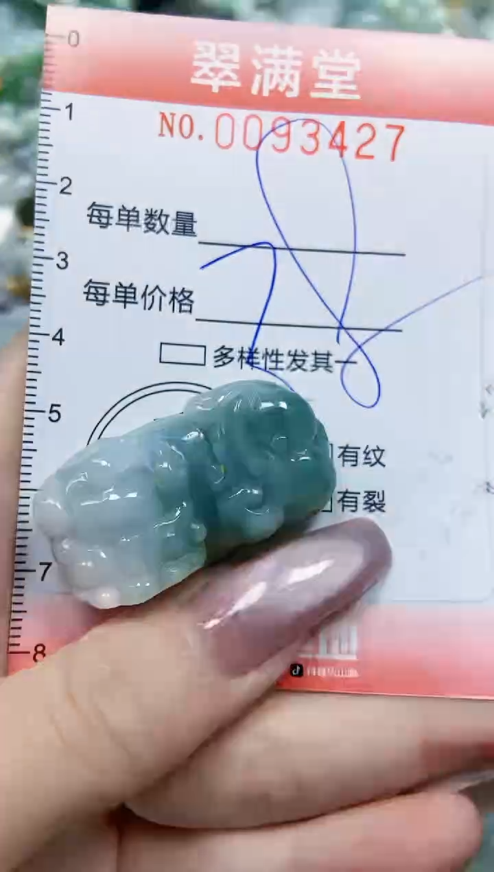 【闪购商品】翡翠颈饰未镶嵌闪购0093427