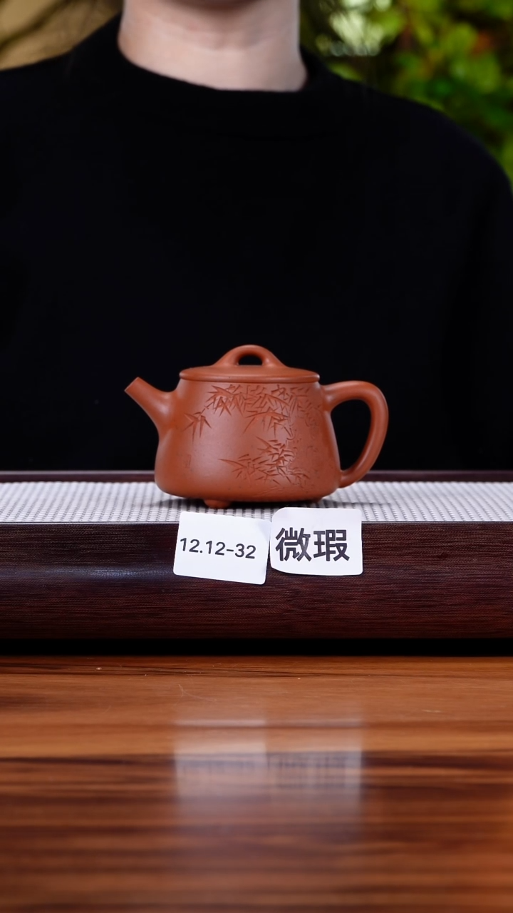 茶壶紫砂&**通12.12-32 老红泥 高石瓢微瑕