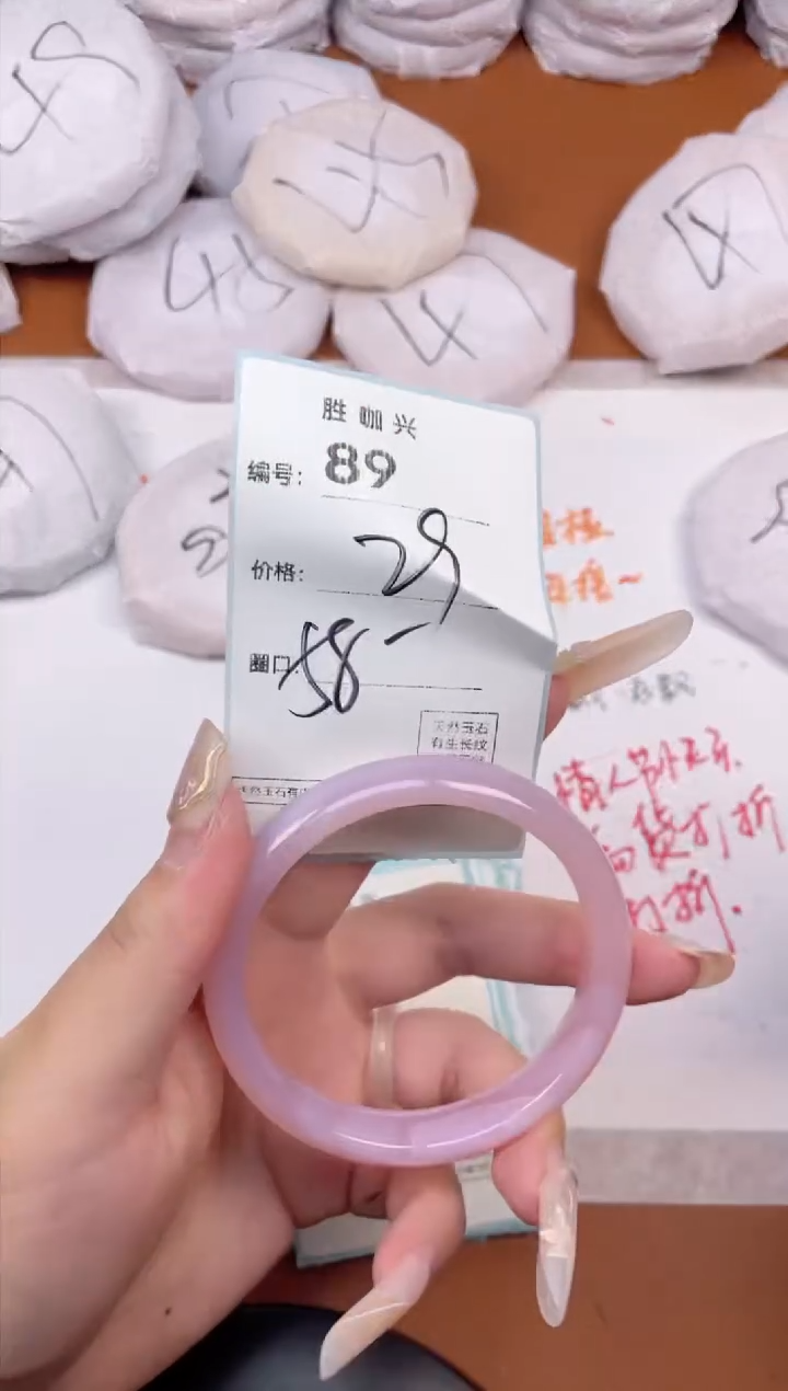 【闪购商品】玛瑙/玉髓手镯未镶嵌89