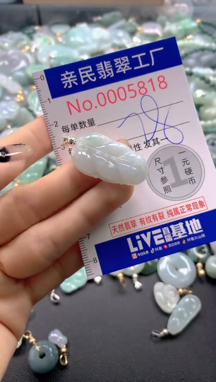 颈饰未镶嵌翡翠5818