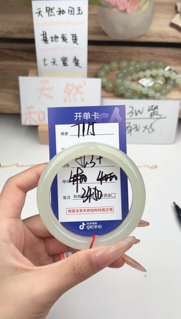 未镶嵌手镯和田玉油***米微色差T115