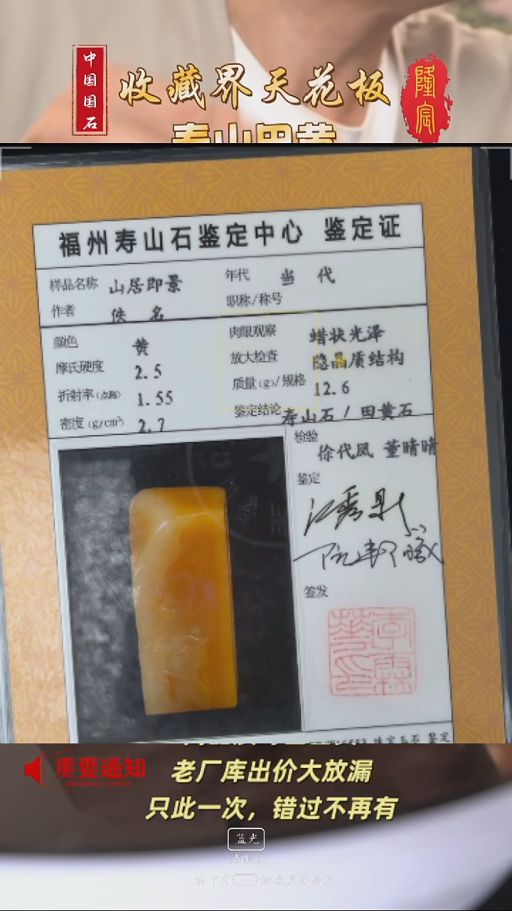 田黄石重*寿山田黄石山居即景六面平方章