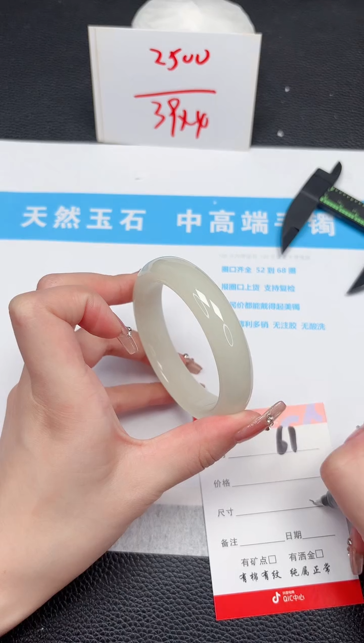 【闪购商品】石英质玉手镯未镶嵌61-57.3