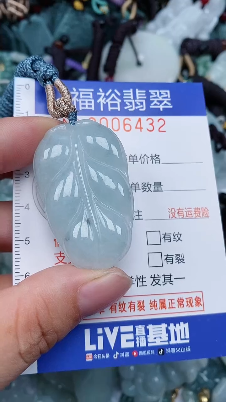 颈饰未镶嵌翡翠...0006432