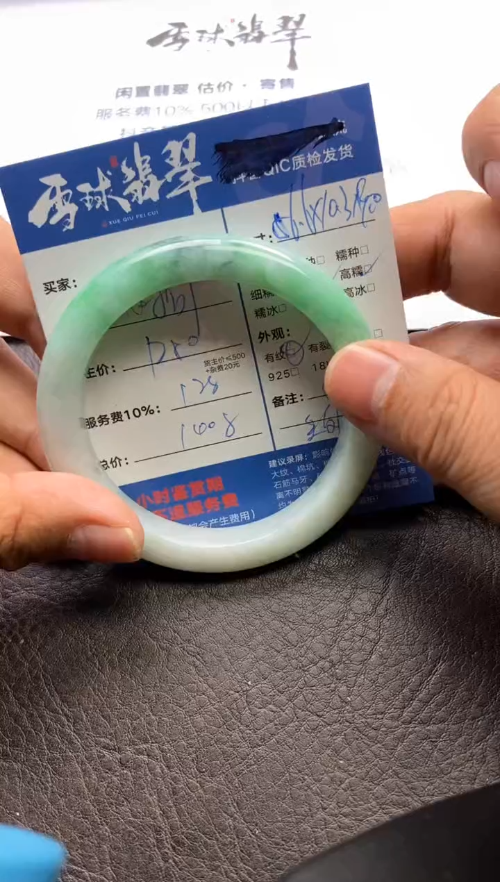 【闪购商品】翡翠手镯未镶嵌0142160143