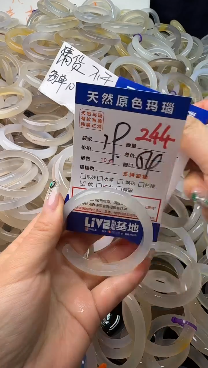 手镯玛瑙/玉髓未镶嵌244