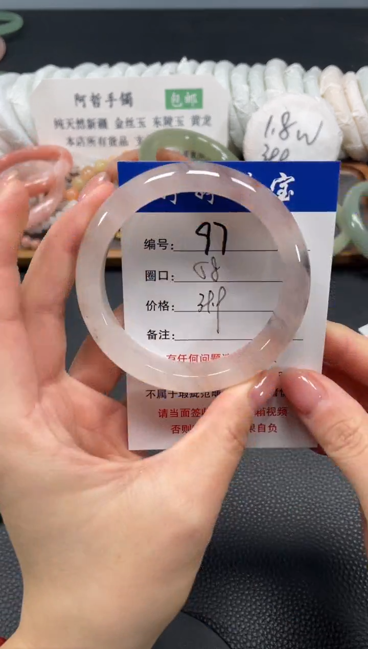 未镶嵌手镯石英质玉58.7