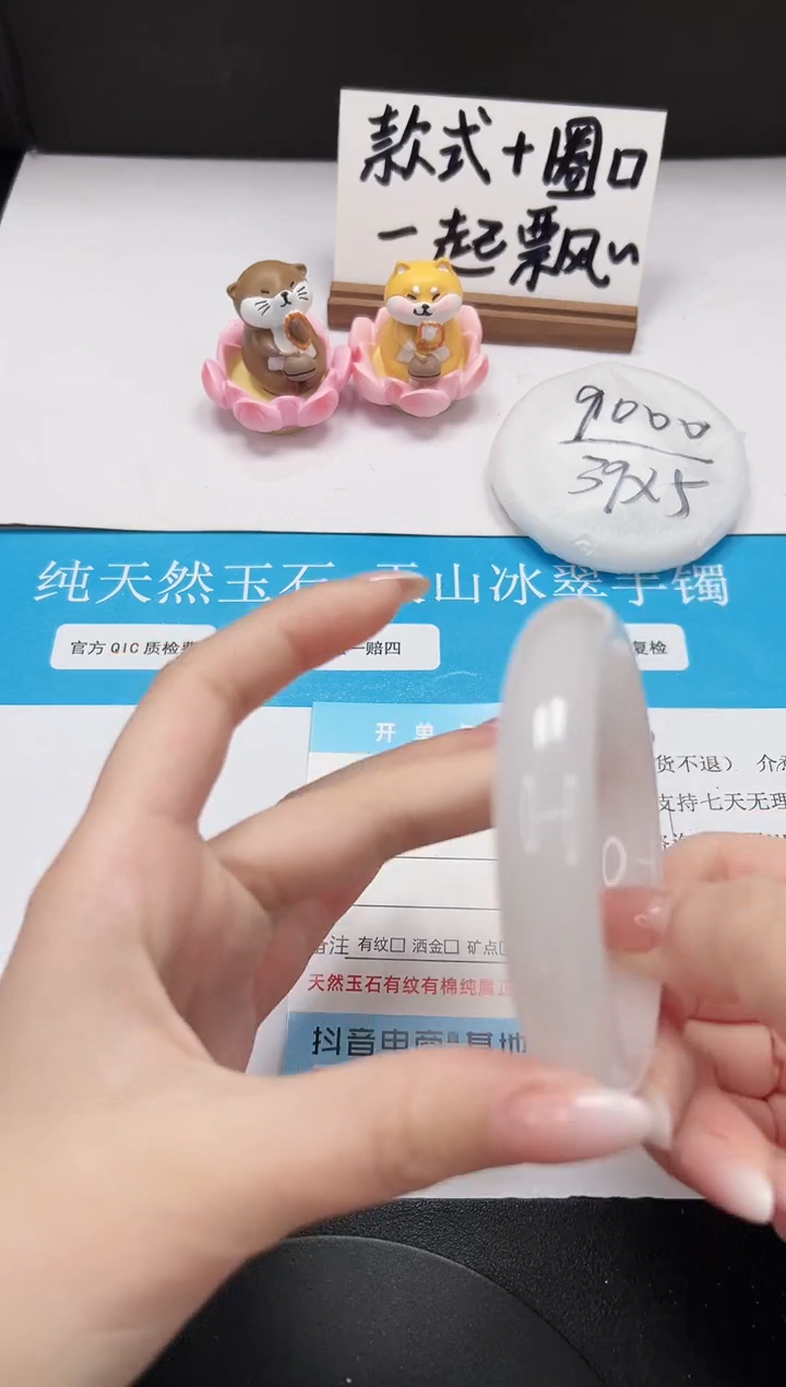 【闪购商品】石英质玉手镯未镶嵌A270-56.1