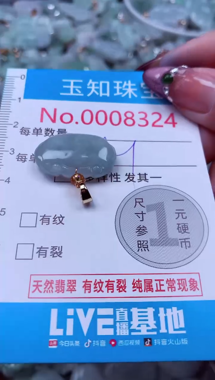 吊坠(不含链)未镶嵌翡翠8324