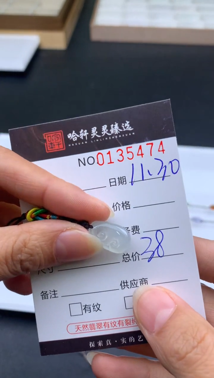 颈饰未镶嵌翡翠哈轩  挂件1