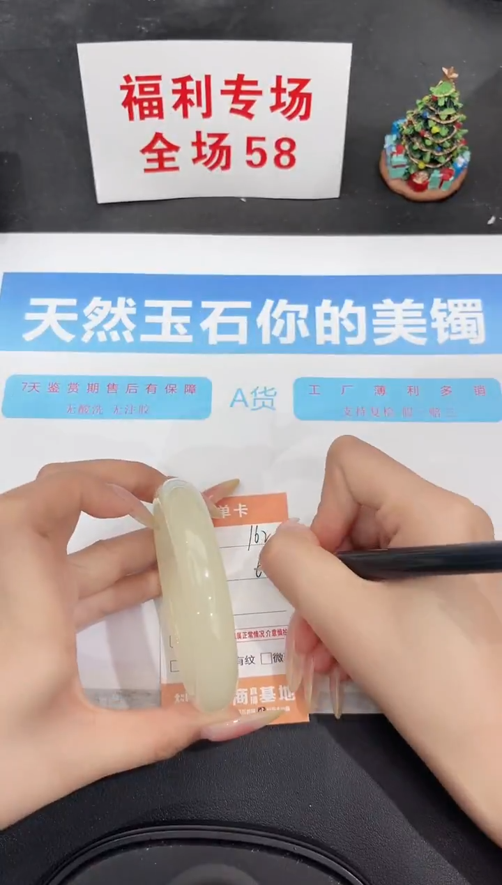 未镶嵌手镯石英质玉162-62.6