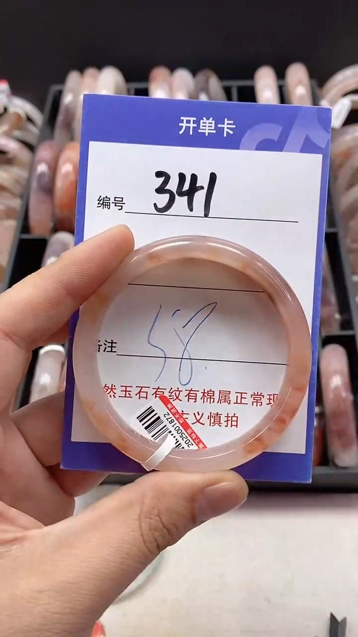 【闪购商品】石英质玉手镯未镶嵌341