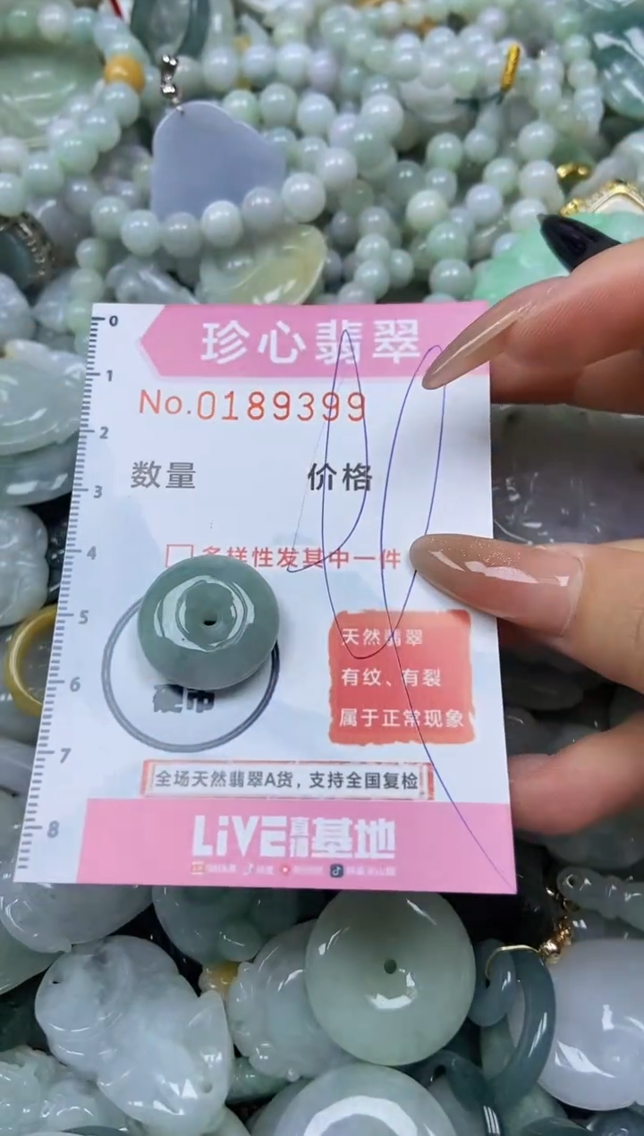 翡翠未镶嵌颈饰闪购链接0189399