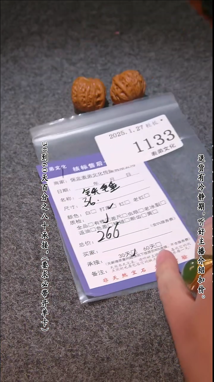 【闪购商品】文玩核桃吊坠1133铁锤