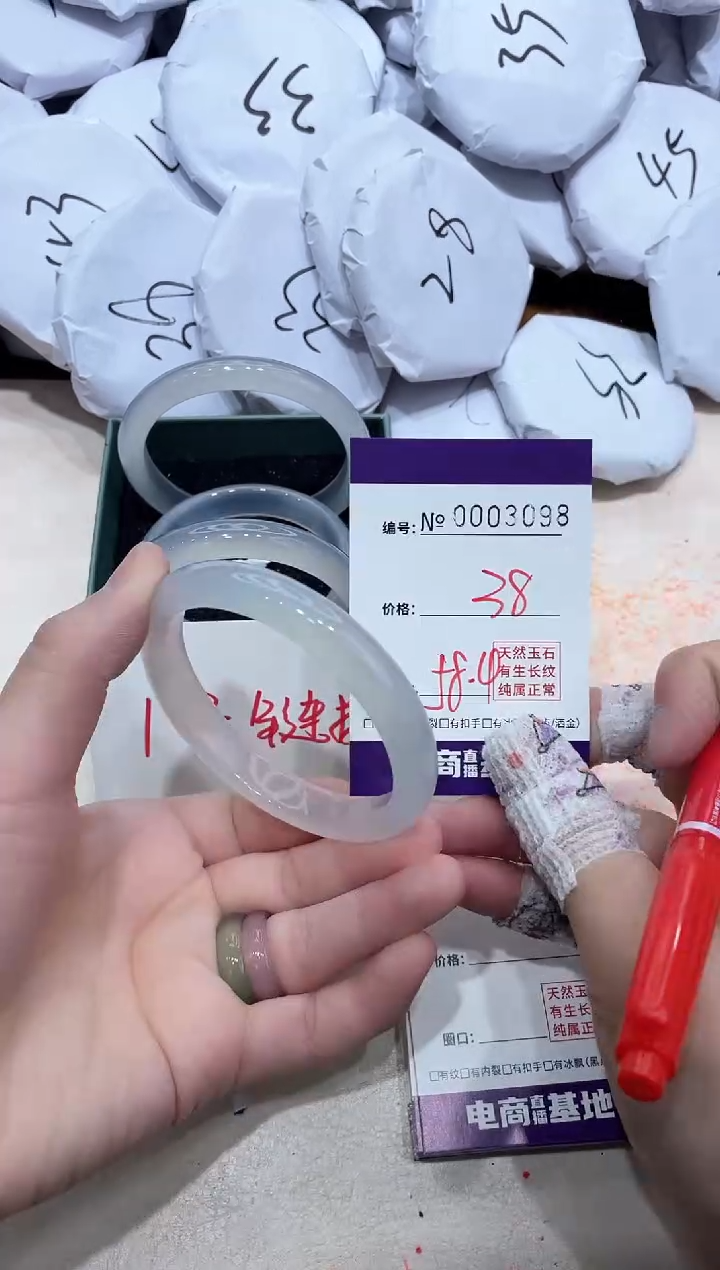 【闪购商品】玛瑙/玉髓手镯未镶嵌3098