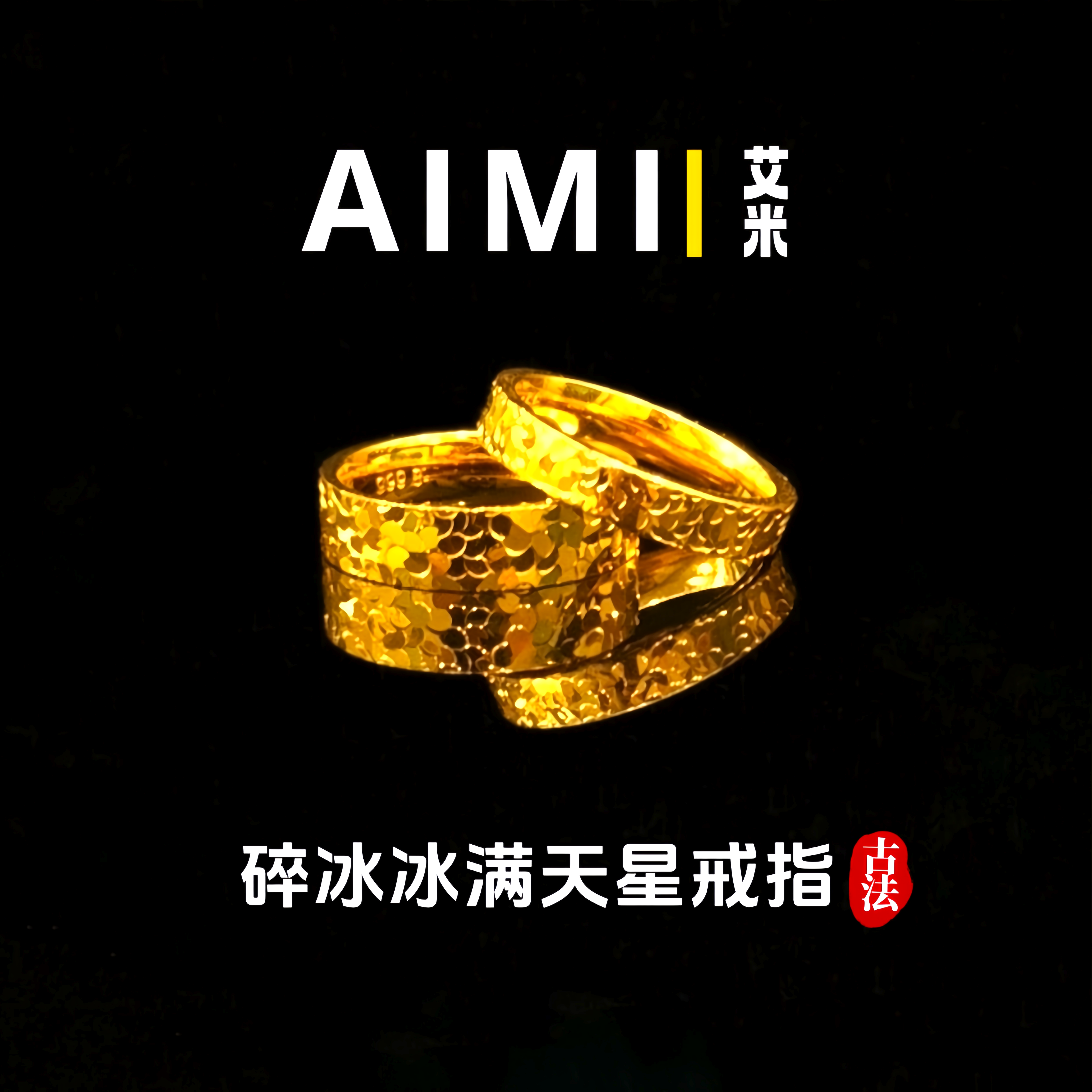 铜合金戒指 精工高定版碎冰冰满天星爆闪情侣对戒实心里外一色