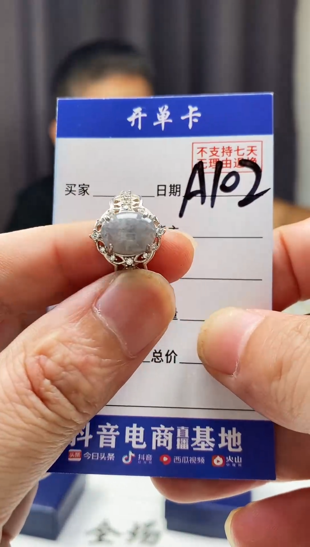 翡翠戒指未镶嵌戒指