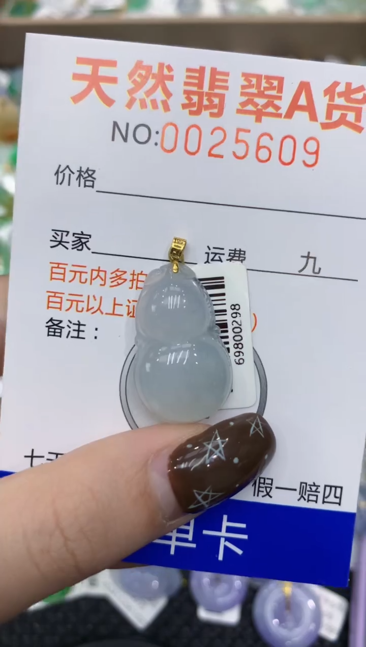 【闪购商品】翡翠颈饰18K金镶嵌11111111111111