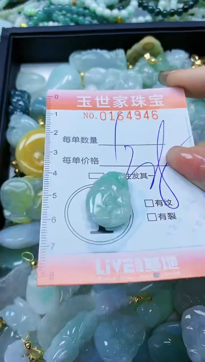 【闪购商品】翡翠颈饰未镶嵌闪购0164946