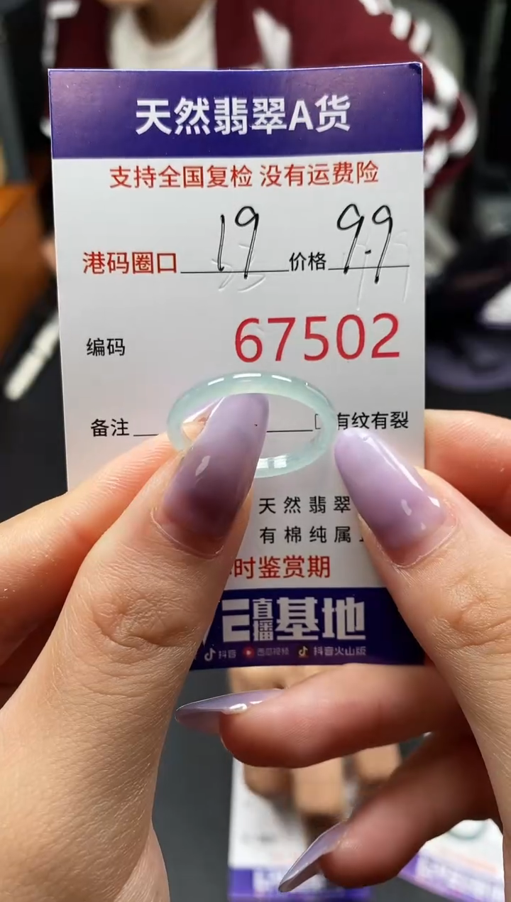 未镶嵌戒指翡翠天然A货翡翠7502