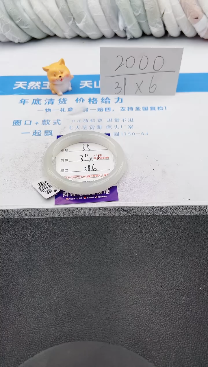 【闪购商品】石英质玉手镯未镶嵌j55-PB58.6