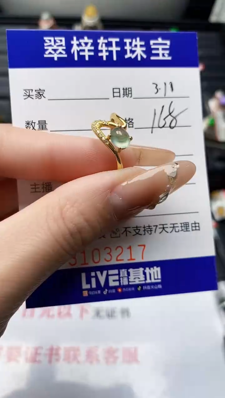 【闪购商品】翡翠戒指银S925镶嵌/3217